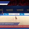 Дина Аверина завоевала три золотые медали на чемпионате Европы по художественной гимнастике