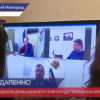 Заседания Городской думы Нижнего Новгорода перешли в онлайн формат
