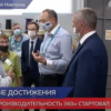 Форум «Производительность 360» стартовал в Нижегородской области
