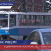 Комплексные вопросы перехода на электротранспорт обсудили в Нижнем Новгороде