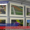 В Нижегородской областной  библиотеке им. Ленина прошло открытие японской выставки «Диалоги с природой»