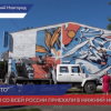Художники со всей России приехали в Нижний Новгород на фестиваль «Место»