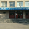 Директор школы №24 уволена в Нижнем Новгороде