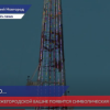 Нижегородская телебашня присоединится к акции «Свеча памяти» 22 июня