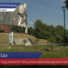 В Парке Славы нижегородцы возложили цветы