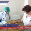 60 сотрудников Нижегородского метрополитена получили вакцину «Спутник V» от коронавируса