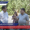 Благоустройство дворов проверили в Дзержинске