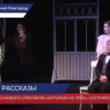 В Нижегородском Театре юного зрителя состоялся пресс-показ нового спектакля «Который из трёх»