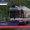 Новый ретро-трамвай вышел в тестовый рейс в Нижнем Новгороде
