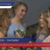 Всероссийский выпускной для школьников состоится 25 июня в онлайн-формате