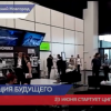 Конференция ЦИПР стартует 23 июня на Нижегородской ярмарке