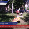 Проходит масштабный ремонт детских образовательных учреждений в Дзержинске