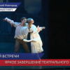 «Вечер балета» прошел в Нижегородском театре оперы и балета