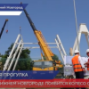 В Нижнем Новгороде появится колесо обозрения