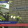 Провели реконструкцию разрушенного крыльца подъезда дома №11 на улице Воровского