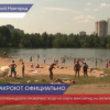 На озере Земснаряд в Автозаводском районе проверяют воду на наличие паразитов