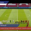 Футбольный клуб «Нижний Новгород» провел перевый товарищеский матч