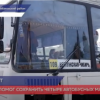 Активисты ОНФ помогли жителям Краснобаковскго района сохранить 4 автобусных маршрута