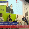 Перспективы развития социально ориентированного бизнеса обсудили на ЦИПРе
