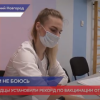 Более 14 тысяч нижегородцев вакцинировались от коронавируса 28 июня