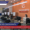 Акция «Теплоэнерго» - «Пройщате, пени-2!» пройдет с 1 июля по 30 сентября