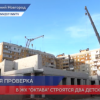 Подрядчика оштрафуют за срыв сроков строительства детсада на улице Молитовской в Нижнем Новгороде