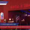 Киносеансы в Нижнем Новгороде проходят при атиковидных мерах безопасности
