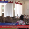 В Дзержинске прошло заседание «Семейной приемной»
