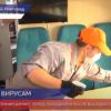 «Валдаи»  дезинфицируют перед посадкой и после высадки пассажиров
