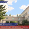 Новое оборудование поступило в Спасскую ЦРБ