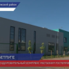 Физкультурно-оздоровительный комплекс «Легенда» открыли в Нижегородской области