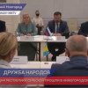 Дни Республики Сербской прошли в Нижегородской области