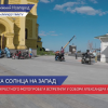 Участники Всероссийского крестного мотопробега «От восток солнца до запад» прибыли в Нижний Новгород
