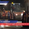 Юрий Шалабаев проверил ход дорожных работ на проспекте Гагарина