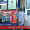 «Поезд здоровья» посетил деревню Ройка в Кстовском районе