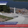 Чкаловская лестница в Нижнем Новгороде откроется 1 августа