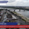 Еще 533 человека заболели коронавирусом в Нижегородской области