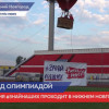 Акция #ЗнайНаших стартовала в поддержку Российской сборной на Олимпиаде в Токио