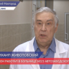 На 72 году жизни скончался главный внештатный детский инфекционист региона Михаил Животовский