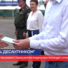 Юрий Шалабаев поздравил воспитанников детского лагеря «Хочу стать десантником» с первым прыжком с парашютом