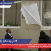 Память режиссера Алексея Балабанова увековечили на стене НГЛУ им. Н.А. Добролюбова