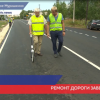 Ремонт дороги на улице Нижегородской в селе Большое Мурашкино завершён