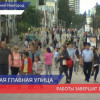 Работы по реконструкции Большой Покровской выполнены на 95%