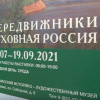 Выставка «Передвижники. Духовная Россия» открылась в Арзамасе