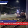 Первый ретро-трамвай вышел на линию в центре Нижнего Новгорода.