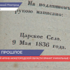 Уникальные чертежи были оцифрованы в Нижегородском центральном архиве