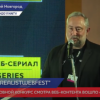 Фестиваль веб-сериалов Realist Web Fest открылся в Нижнем Новгороде