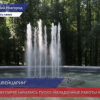 Музыкальный фонтан протестировали в нижегородском парке «Швейцария»