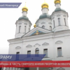 Храм в честь князя Георгия Всеволодовича открыли в Нижнем Новгороде