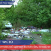 В районе Карповской церкви волонтеры провели субботник